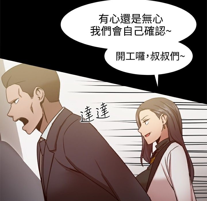 11P - Thrill Girl/帮派女婿