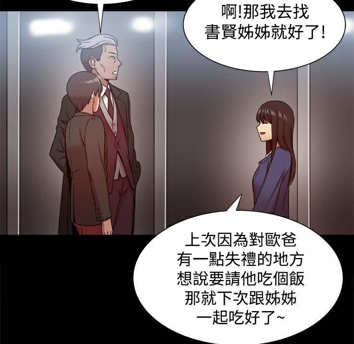 120P - Thrill Girl/帮派女婿