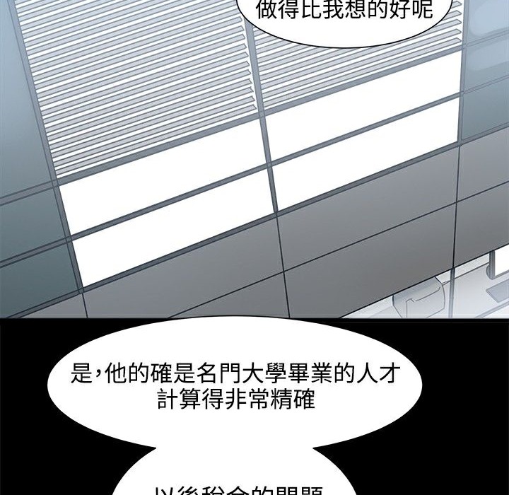 21P - Thrill Girl/帮派女婿