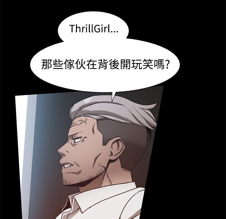 33P - Thrill Girl/帮派女婿