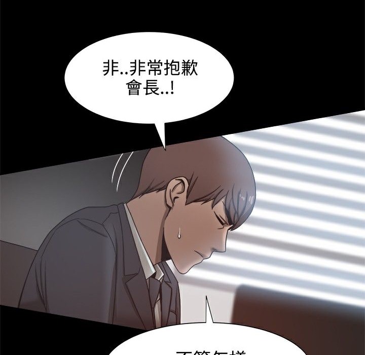 38P - Thrill Girl/帮派女婿
