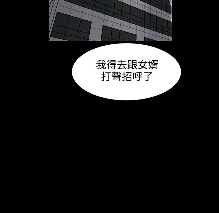 43P - Thrill Girl/帮派女婿