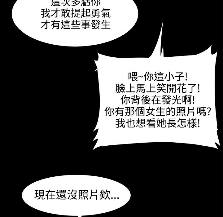 47P - Thrill Girl/帮派女婿