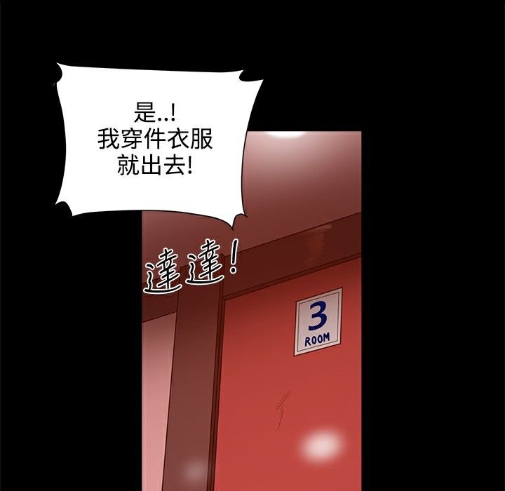 66P - Thrill Girl/帮派女婿