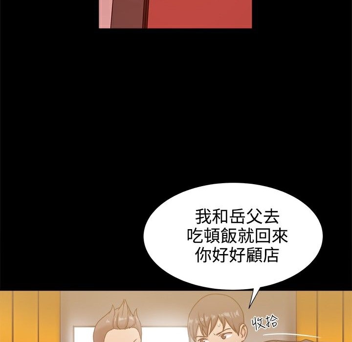 67P - Thrill Girl/帮派女婿