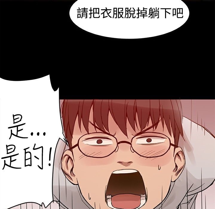 100P - Thrill Girl/帮派女婿