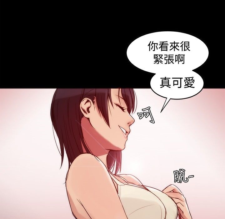 103P - Thrill Girl/帮派女婿