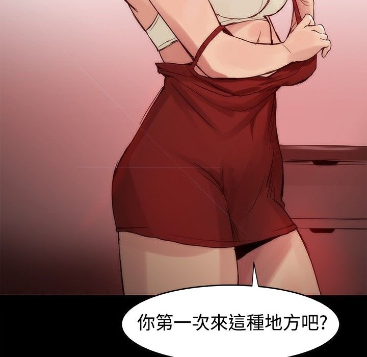 104P - Thrill Girl/帮派女婿