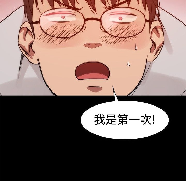 106P - Thrill Girl/帮派女婿