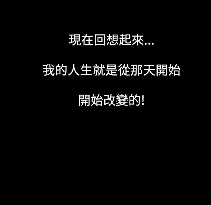 107P - Thrill Girl/帮派女婿