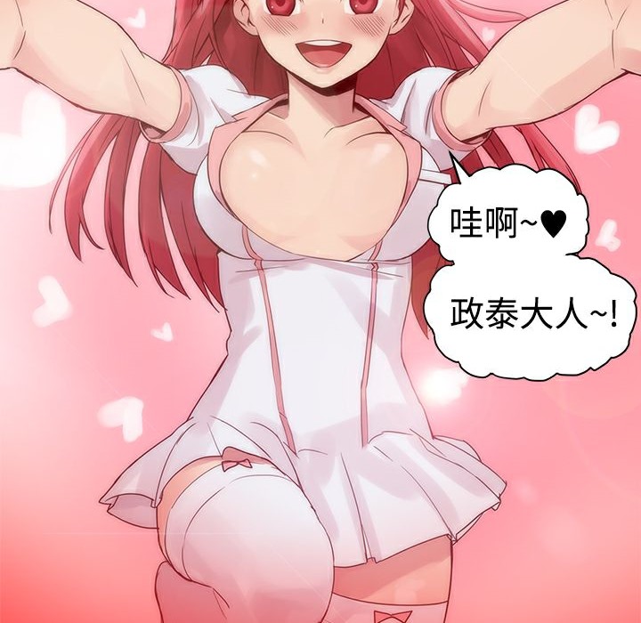 15P - Thrill Girl/帮派女婿