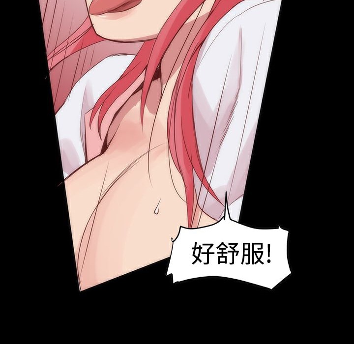 29P - Thrill Girl/帮派女婿