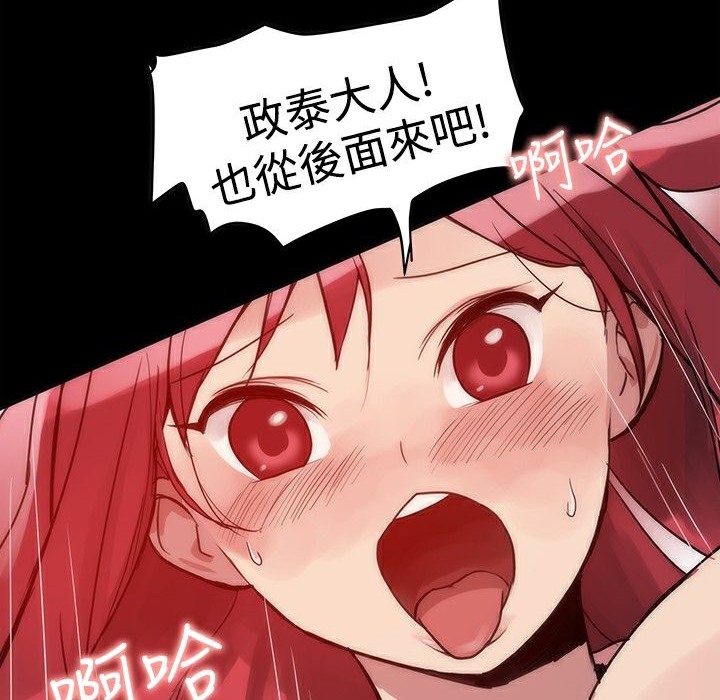 35P - Thrill Girl/帮派女婿