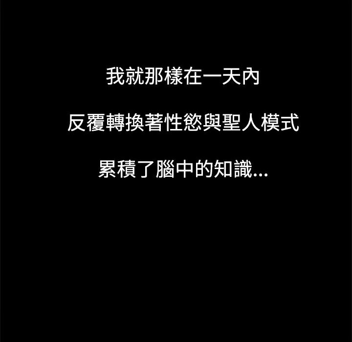 61P - Thrill Girl/帮派女婿