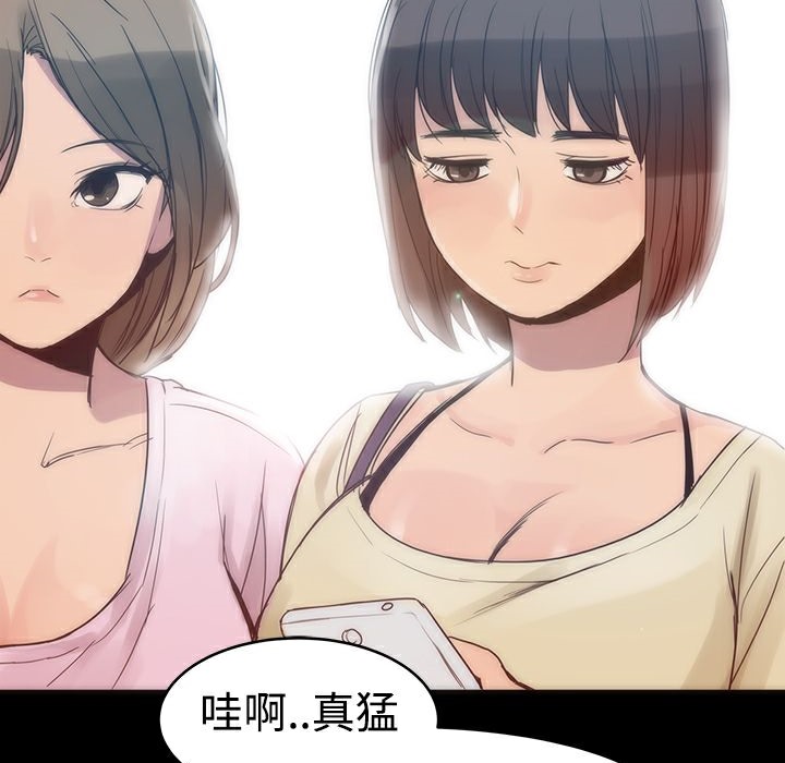 66P - Thrill Girl/帮派女婿