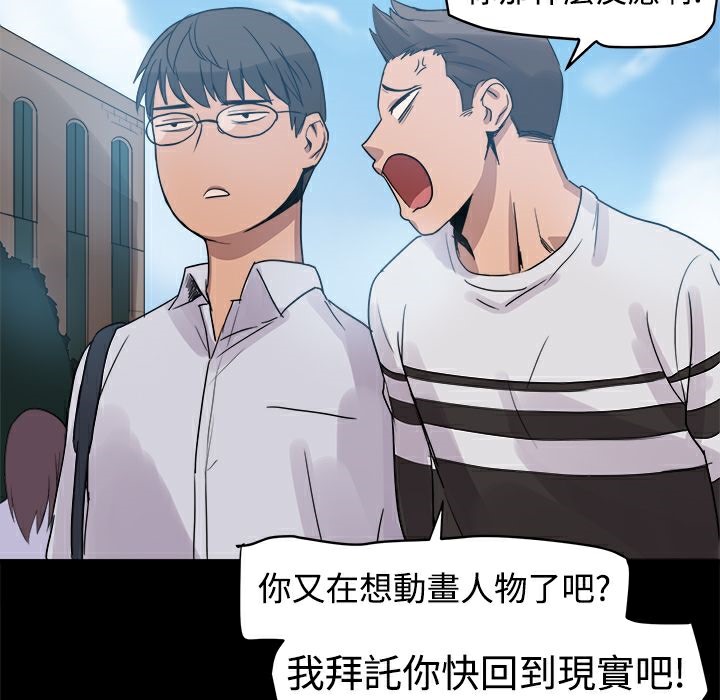 68P - Thrill Girl/帮派女婿