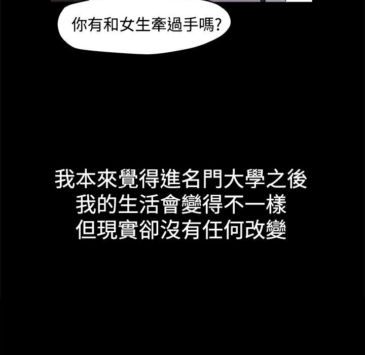 71P - Thrill Girl/帮派女婿