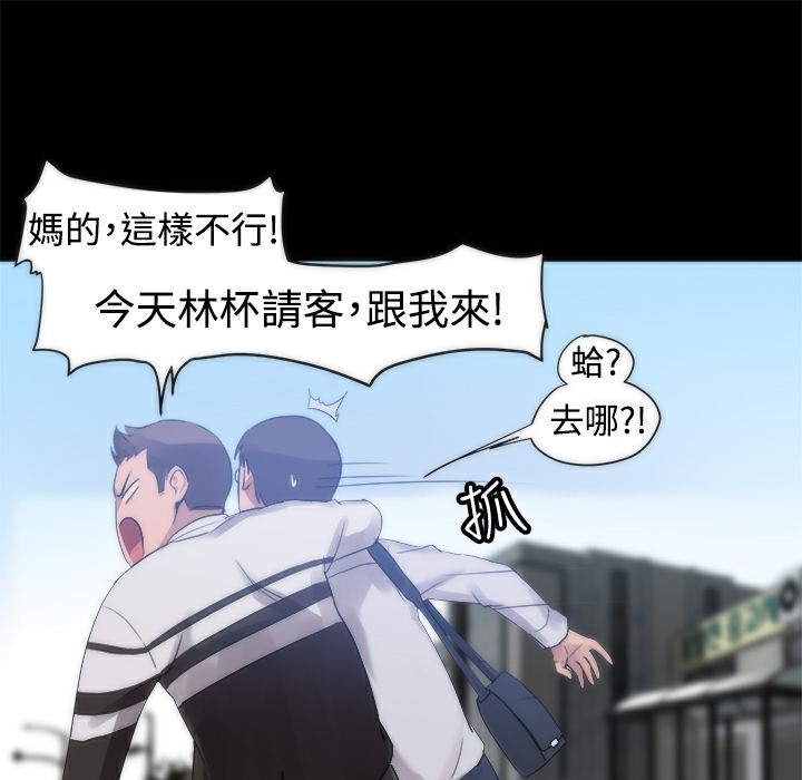 77P - Thrill Girl/帮派女婿