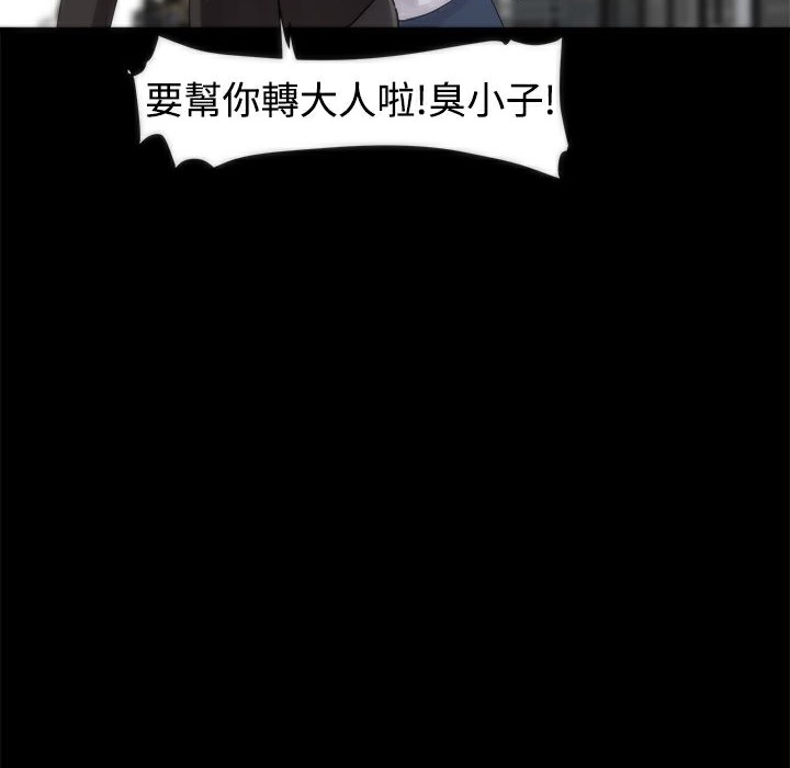 78P - Thrill Girl/帮派女婿