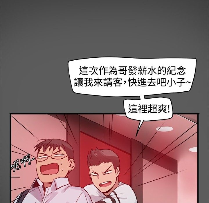 86P - Thrill Girl/帮派女婿