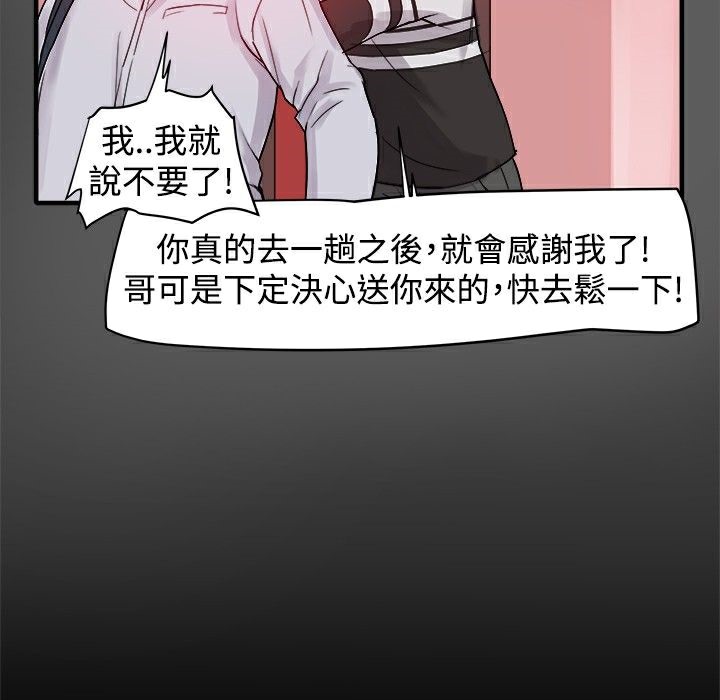 87P - Thrill Girl/帮派女婿