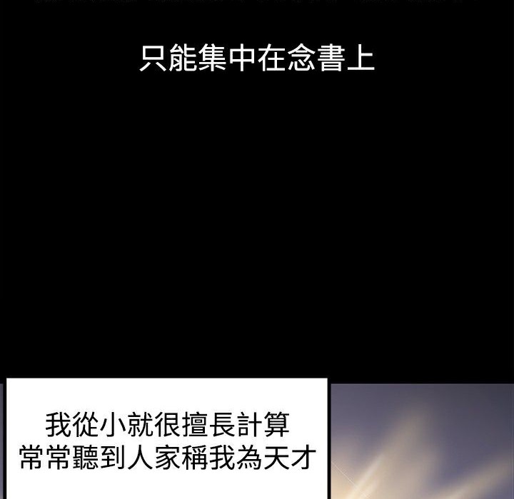 8P - Thrill Girl/帮派女婿