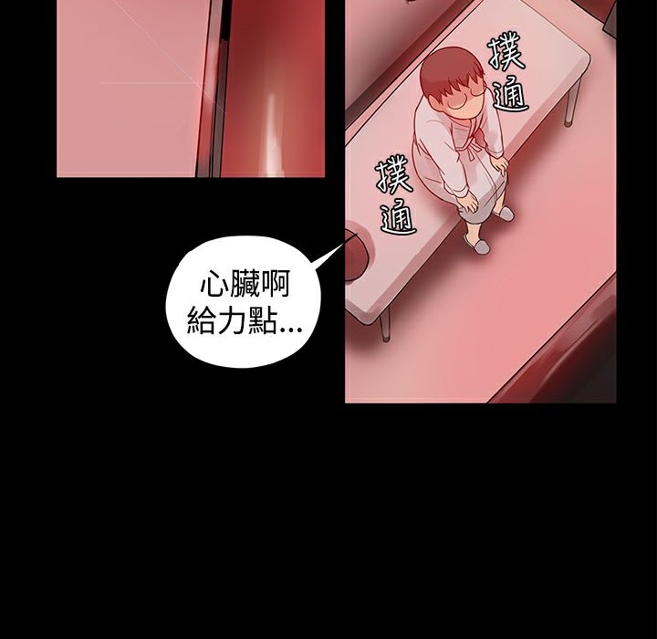 91P - Thrill Girl/帮派女婿