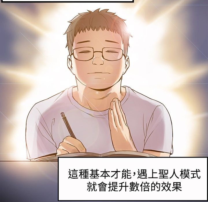 9P - Thrill Girl/帮派女婿