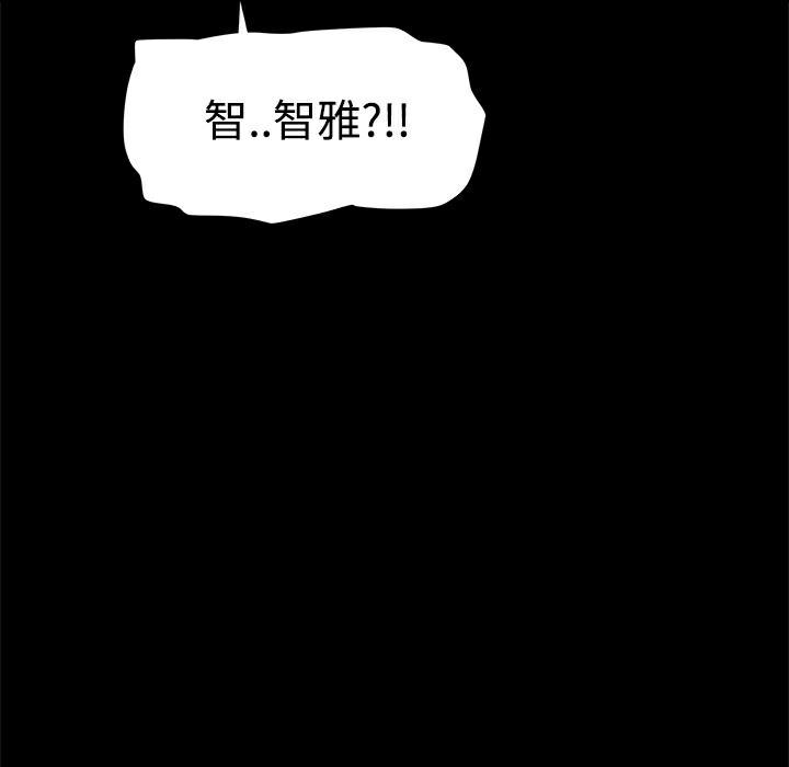 117P - Thrill Girl/帮派女婿