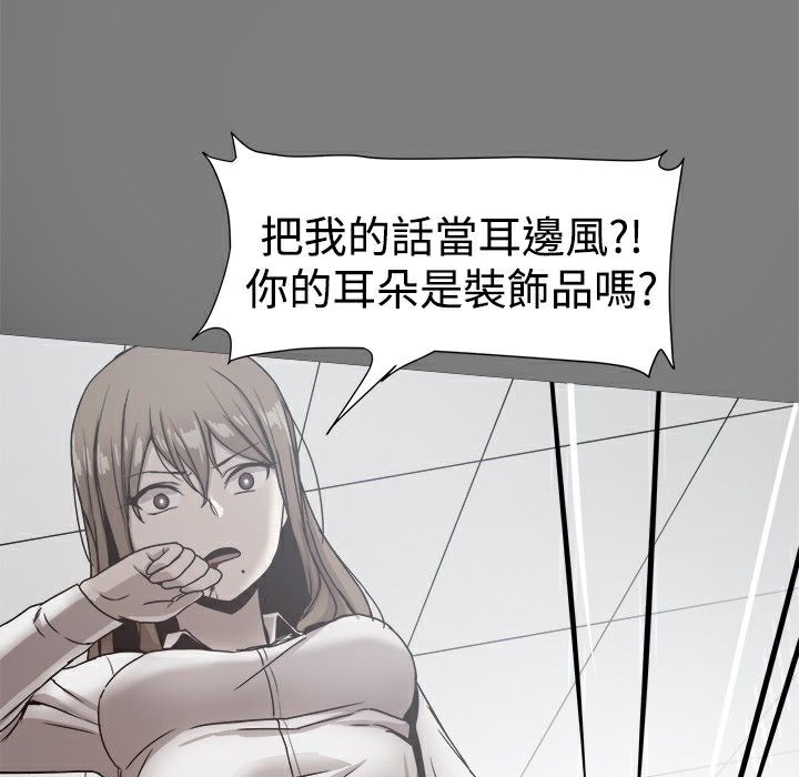 34P - Thrill Girl/帮派女婿