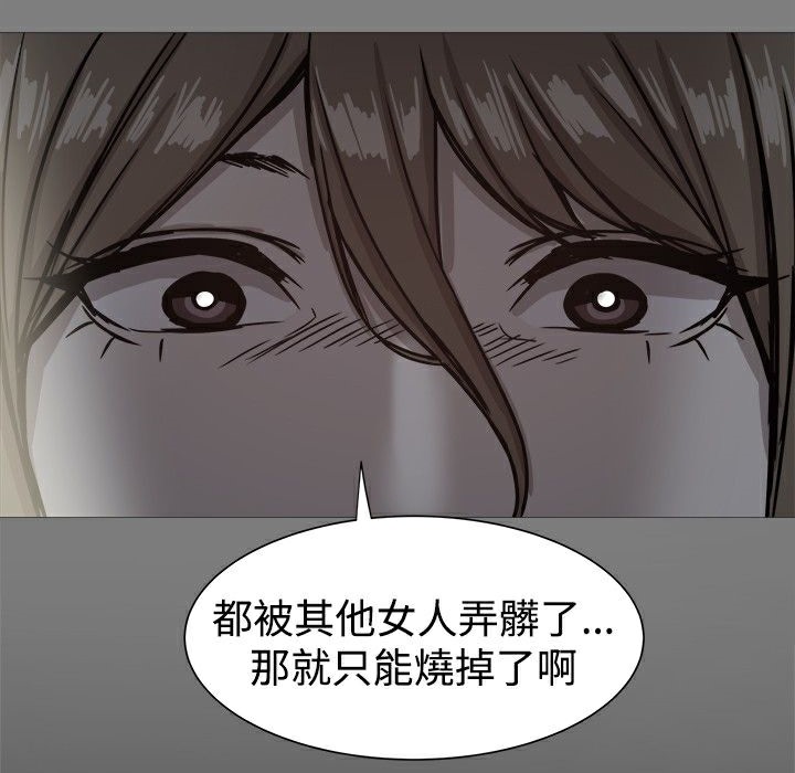 48P - Thrill Girl/帮派女婿