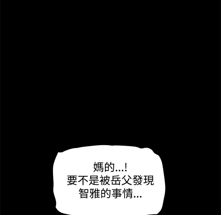 62P - Thrill Girl/帮派女婿
