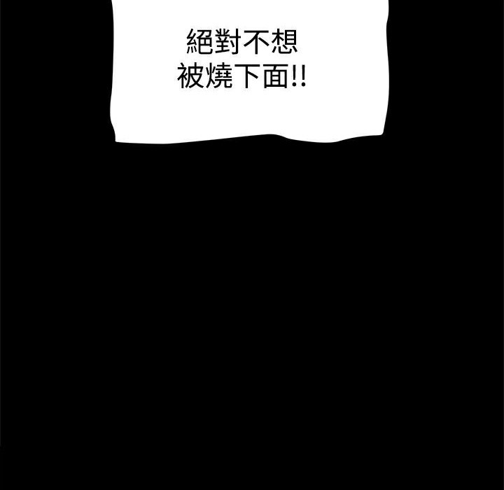 68P - Thrill Girl/帮派女婿