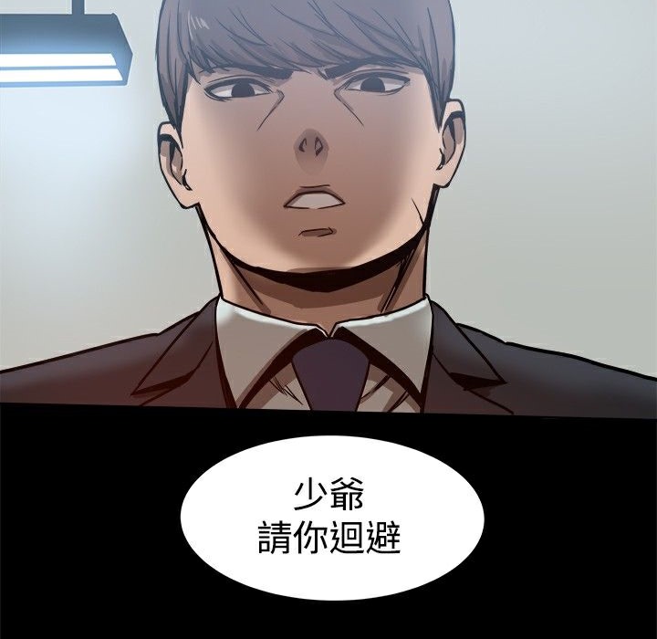 108P - Thrill Girl/帮派女婿