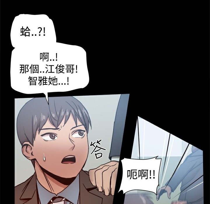 109P - Thrill Girl/帮派女婿