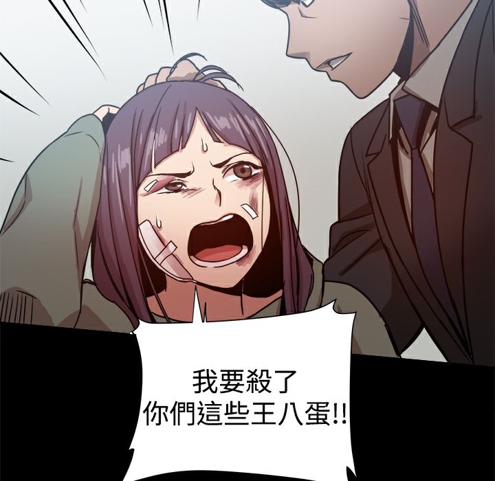 116P - Thrill Girl/帮派女婿