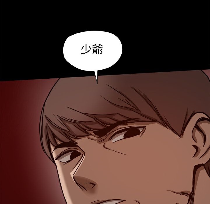 129P - Thrill Girl/帮派女婿