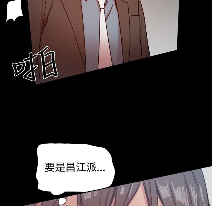 142P - Thrill Girl/帮派女婿