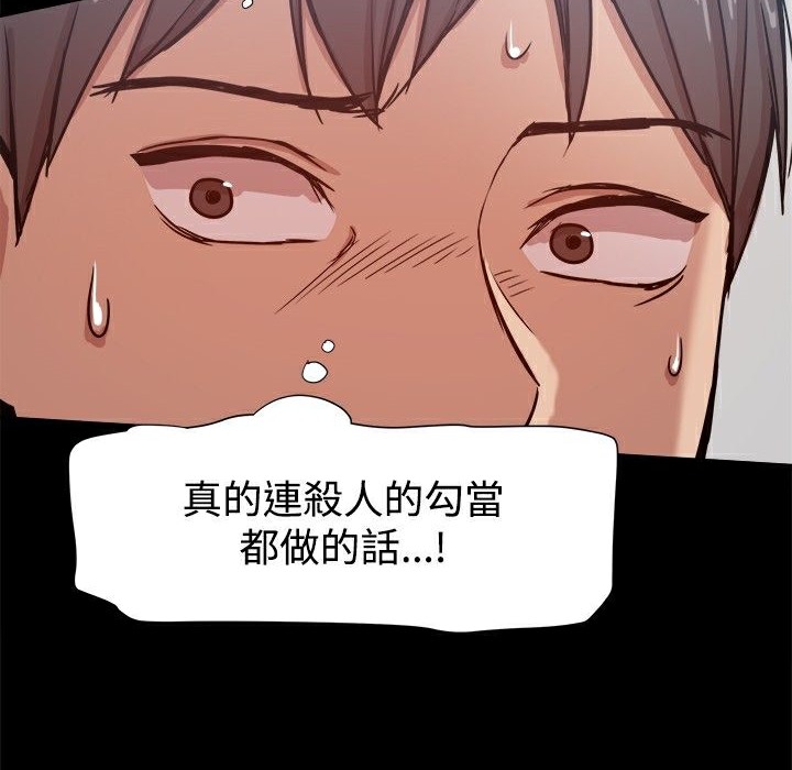 143P - Thrill Girl/帮派女婿