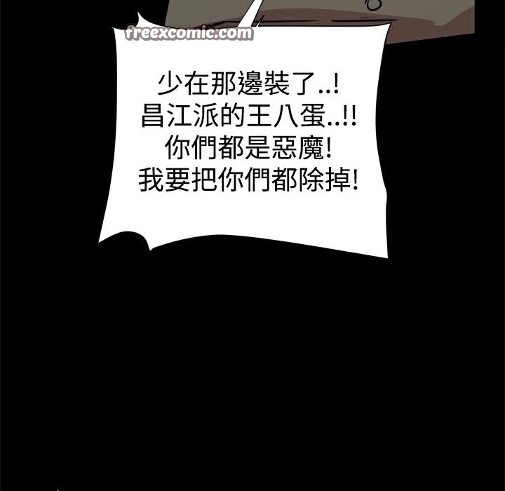 25P - Thrill Girl/帮派女婿