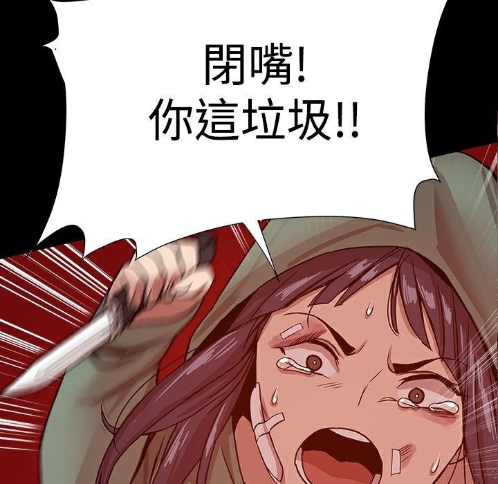 3P - Thrill Girl/帮派女婿