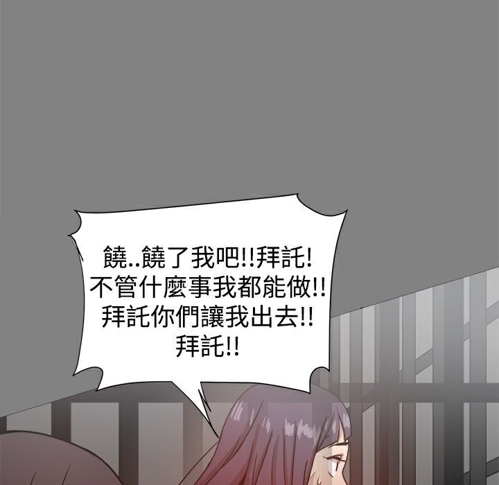 49P - Thrill Girl/帮派女婿