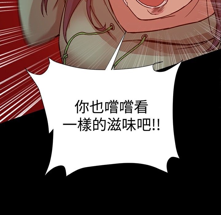 4P - Thrill Girl/帮派女婿