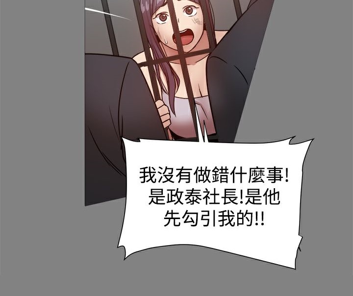 59P - Thrill Girl/帮派女婿