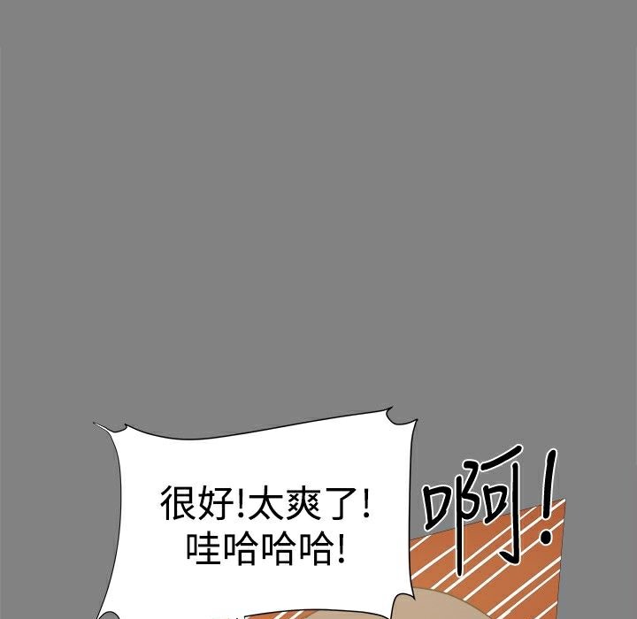 67P - Thrill Girl/帮派女婿