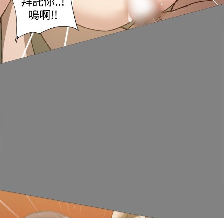 71P - Thrill Girl/帮派女婿