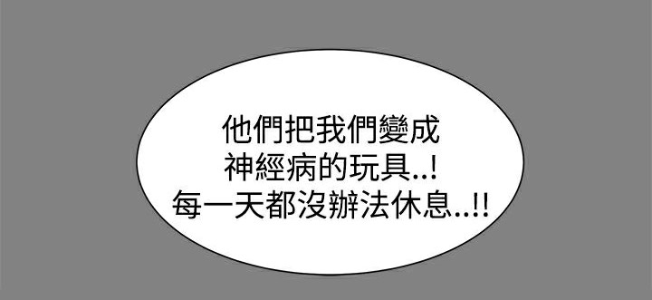 79P - Thrill Girl/帮派女婿