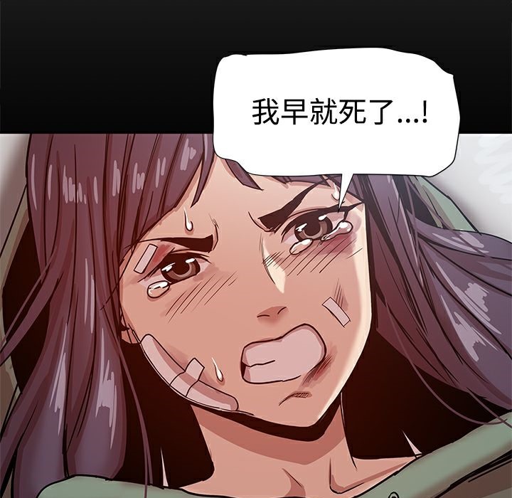 87P - Thrill Girl/帮派女婿