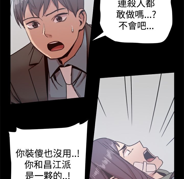 89P - Thrill Girl/帮派女婿