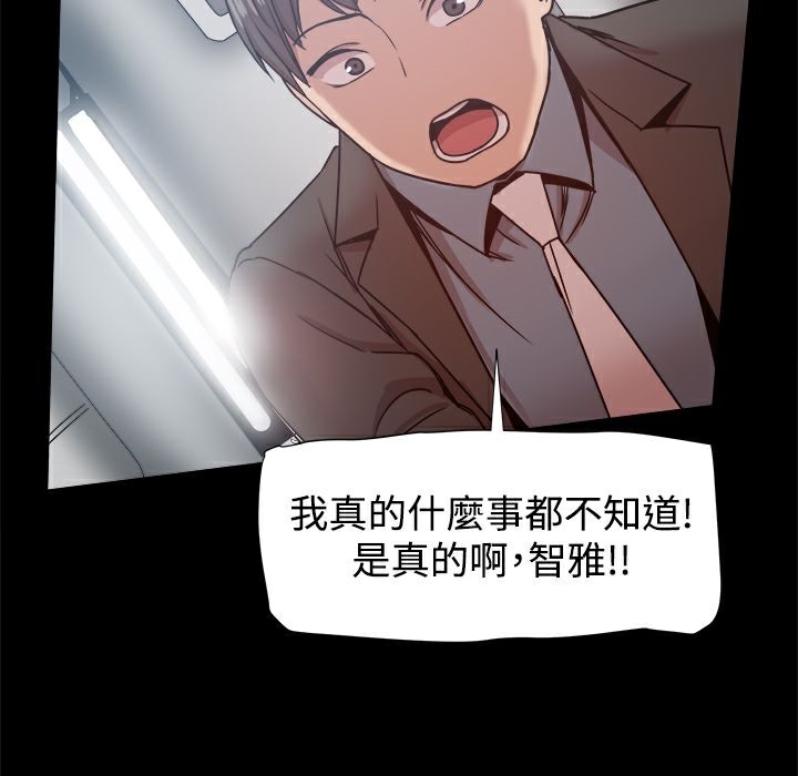 91P - Thrill Girl/帮派女婿